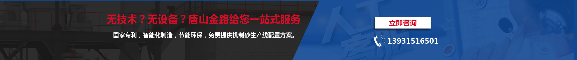 金路機制砂生產(chǎn)線配置方案